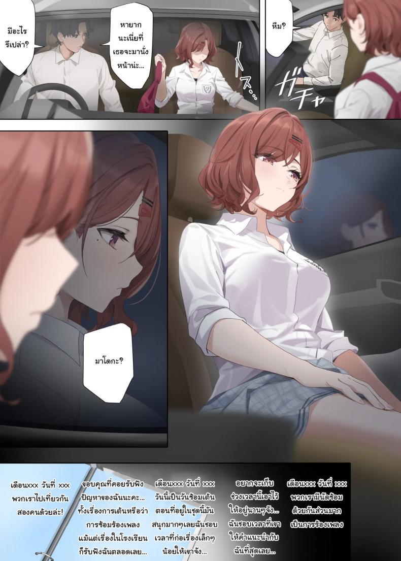 ถ้าเป็นเธอจะรู้สึกดีกว่าฉันเหรอคะ